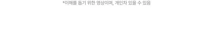 [미니30ml증정/청담샵미스트] 톰 콜라겐 앰플 미스트 73.8ml 기획세트 (본품+미니) 상세페이지 56